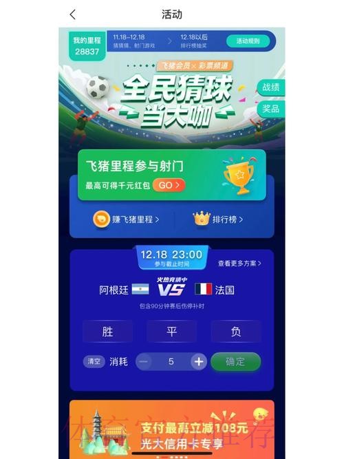 世界杯竞猜官网平台推荐 世界杯竞猜官网平台推荐